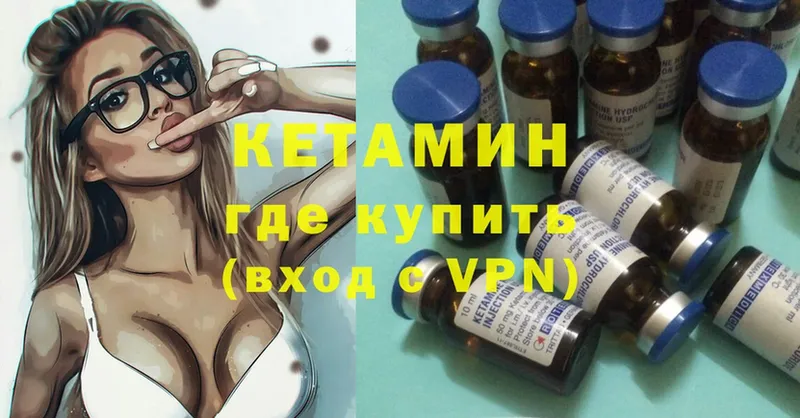 купить наркотик  Алатырь  KRAKEN вход  Кетамин ketamine 